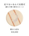 Songs - Match